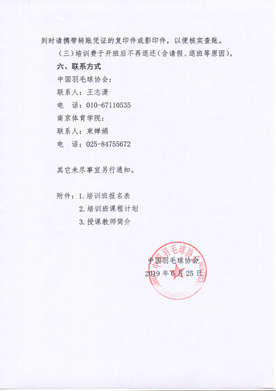 球場<a href=http://m.taijiali.cn target=_blank class=infotextkey>塑膠跑道</a>