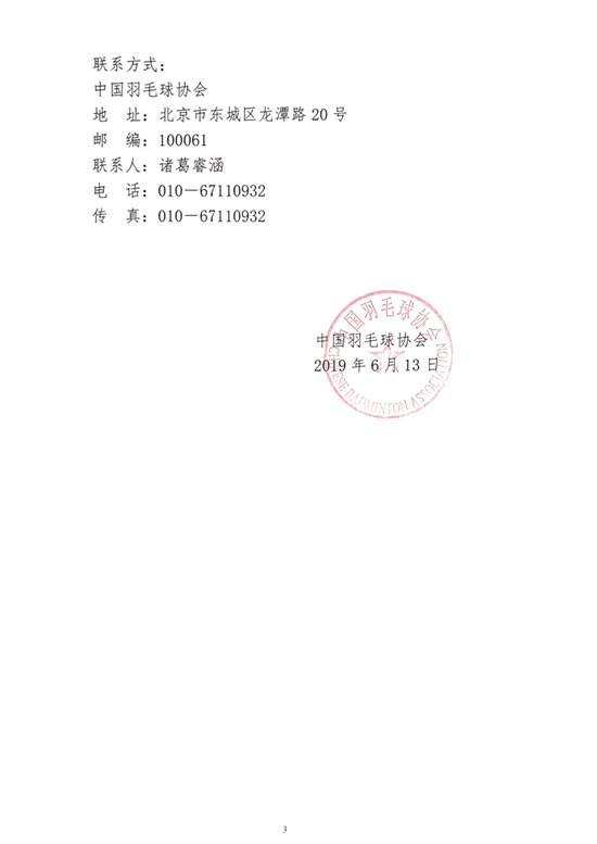球場<a href=http://m.taijiali.cn target=_blank class=infotextkey>塑膠跑道</a>
