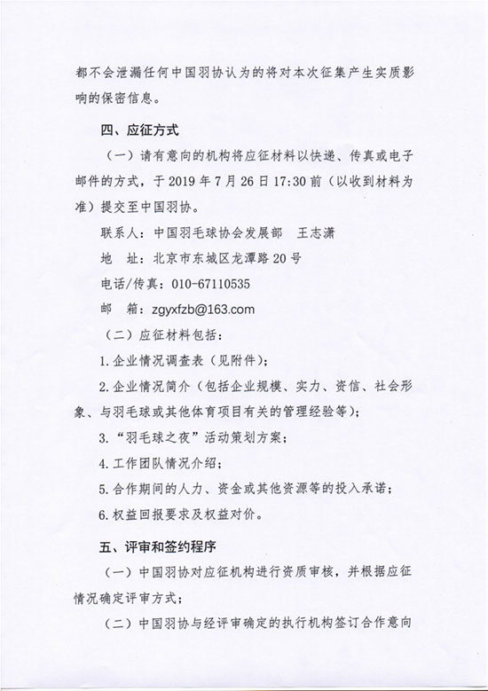 球場<a href=http://m.taijiali.cn target=_blank class=infotextkey>塑膠跑道</a>