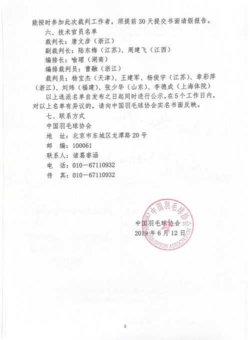 球場<a href=http://m.taijiali.cn target=_blank class=infotextkey>塑膠跑道</a>