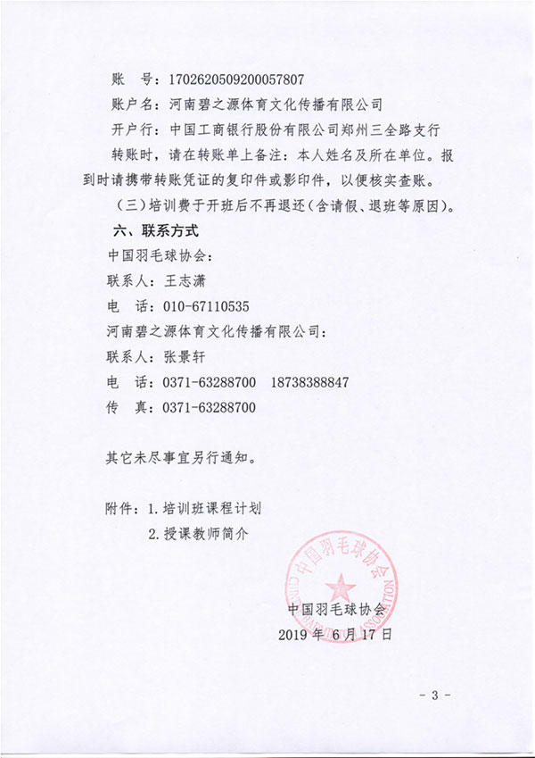 球場<a href=http://m.taijiali.cn target=_blank class=infotextkey>塑膠跑道</a>