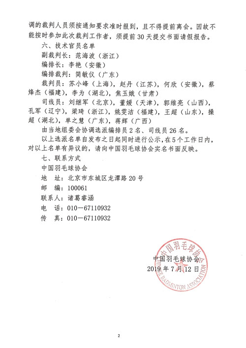 球場<a href=http://m.taijiali.cn target=_blank class=infotextkey>塑膠跑道</a>