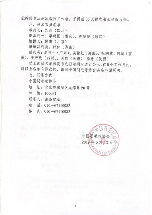 球場<a href=http://m.taijiali.cn target=_blank class=infotextkey>塑膠跑道</a>