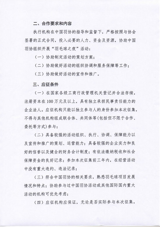 球場<a href=http://m.taijiali.cn target=_blank class=infotextkey>塑膠跑道</a>