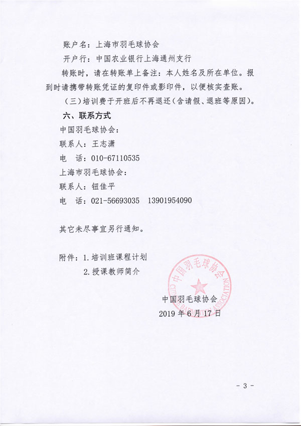 球場<a href=http://m.taijiali.cn target=_blank class=infotextkey>塑膠跑道</a>