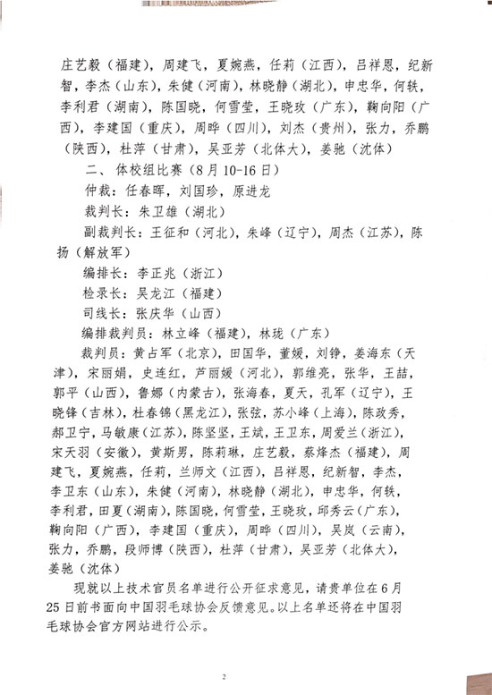 球場<a href=http://m.taijiali.cn target=_blank class=infotextkey>塑膠跑道</a>