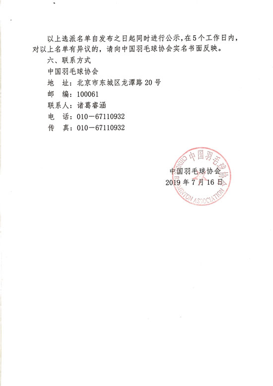 球場<a href=http://m.taijiali.cn target=_blank class=infotextkey>塑膠跑道</a>