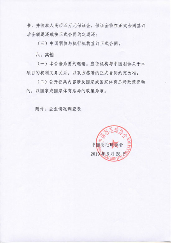 球場<a href=http://m.taijiali.cn target=_blank class=infotextkey>塑膠跑道</a>