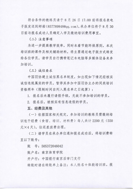 球場<a href=http://m.taijiali.cn target=_blank class=infotextkey>塑膠跑道</a>