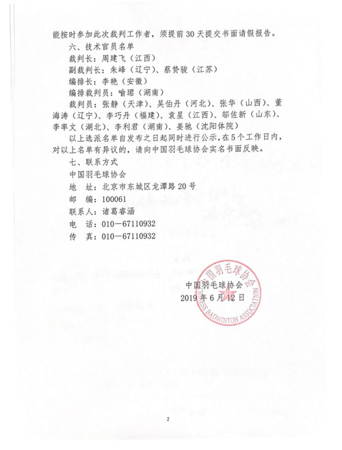 球場<a href=http://m.taijiali.cn target=_blank class=infotextkey>塑膠跑道</a>