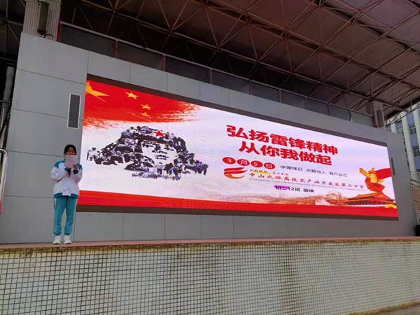 學(xué)習(xí)雷鋒我先行，爭做厚德好少年