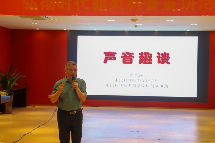 趣談聲音，弘揚時代新風