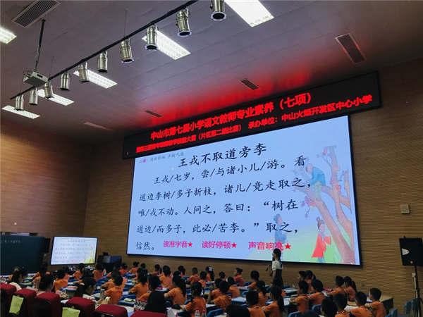 素養(yǎng)大賽展風(fēng)采，教師能力大提升