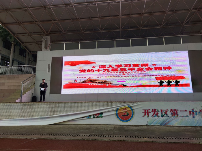 深入宣傳貫全會(huì)精神，做火炬二中新一代強(qiáng)國少年
