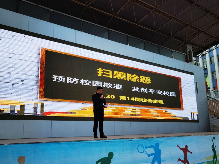 掃黑除惡進校園，平安與我共成長