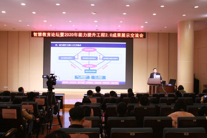 成果展示，為智慧教育未來發(fā)展出謀劃策