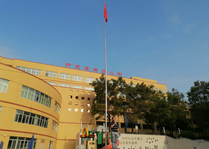 火炬三小2021年春季開學(xué)第一課：懷健康愛國之心，做新時代好少年