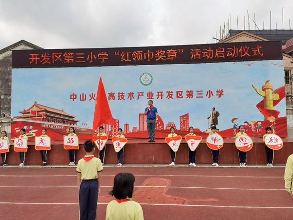 紅領(lǐng)巾心向黨 爭(zhēng)做新時(shí)代好少年