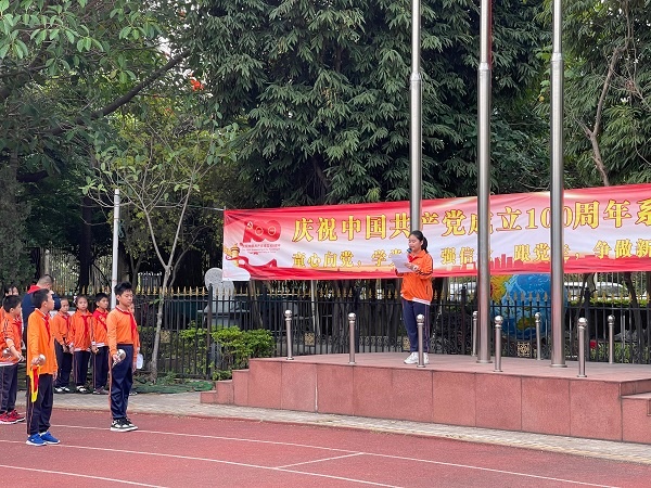 童心向黨，經(jīng)典同行