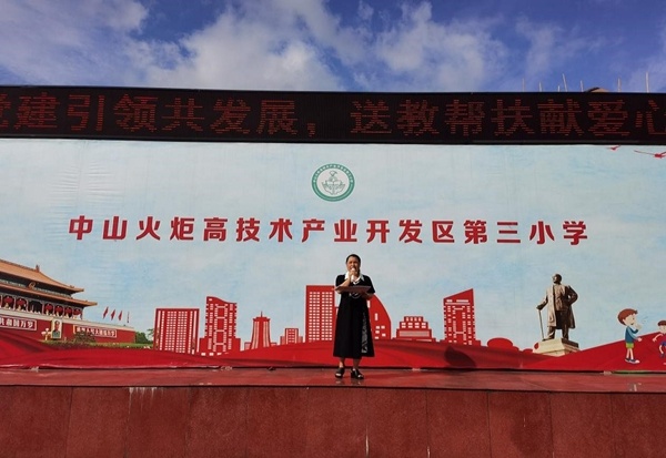 開發(fā)區(qū)三小&quot;黨建引領(lǐng)共發(fā)展 送教幫扶獻愛心&quot;活動之“我為饒平汛洲小學(xué)同學(xué)送溫暖”