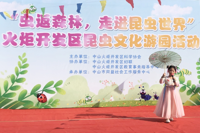 博凱小學(xué)舉行“蟲返森林，走進(jìn)昆蟲世界”游園活動