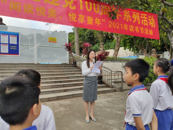 開發(fā)區(qū)第二小學(xué)舉行慶祝中國共產(chǎn)黨成立100周年系列活動 ——“高舉隊(duì)旗跟黨走，爭做陽光好少年”之 “閱讀悅美，悅享童年”2021年讀書節(jié)開幕式