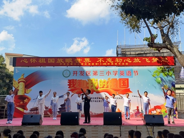 心懷祖國(guó)放眼世界，不忘初心放飛夢(mèng)想