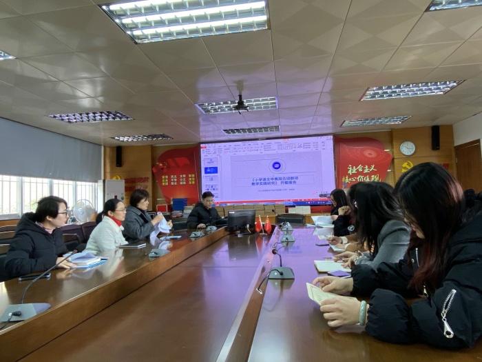 開發(fā)區(qū)第一小學舉行區(qū)級課題開題報告會