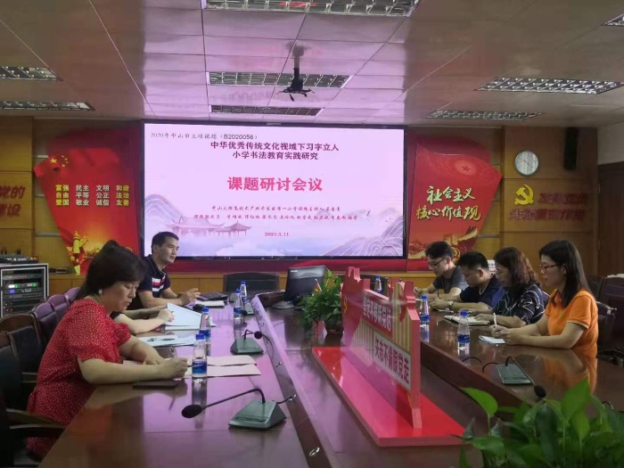 傳承優(yōu)秀傳統(tǒng)文化，共研習字立人良策