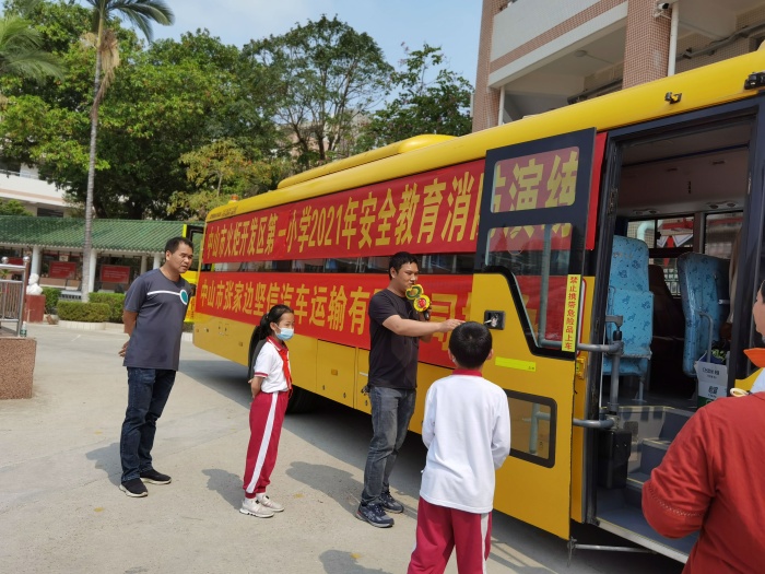 開發(fā)區(qū)第一小學(xué)：心系安全，平安乘車