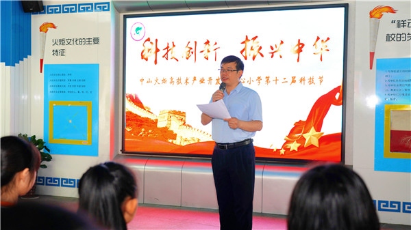 體驗(yàn)科技神奇，感受科技魅力