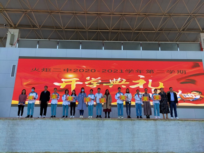 火炬二中開學第一課：守正出新，“犇”向未來
