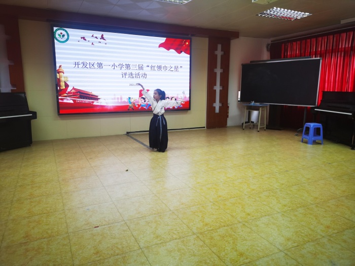 開發(fā)區(qū)第一小學舉行第三屆“紅領巾之星”評選活動