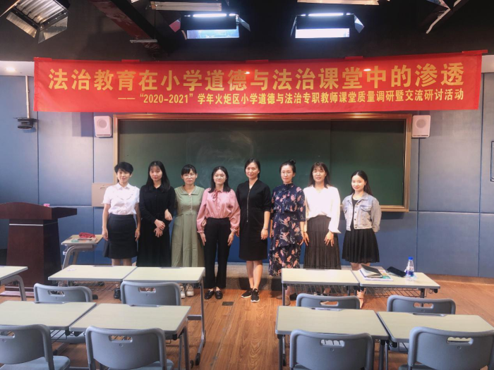 開(kāi)發(fā)區(qū)在博凱小學(xué)舉行小學(xué)道德與法治專(zhuān)職教師課堂質(zhì)量調(diào)研活動(dòng)