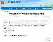 佛山中小學(xué)這165節(jié)課程擬獲評(píng)省級(jí)精品課！有沒(méi)有你孩子正在上的課?