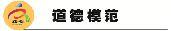 走進“佛山市道德模范”梁思敏的志愿生活