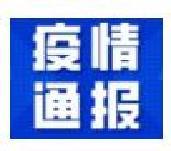 北京新增1例確診病例，詳情公布