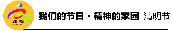 順德工業(yè)設(shè)計(jì)協(xié)會考察團(tuán)走訪浙江家電企業(yè)