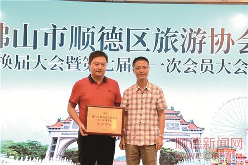 順之旅連任順德旅游協(xié)會(huì)新一屆會(huì)長單位