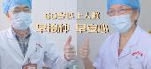順德老醫(yī)生呼吁老年朋友：盡快接種新冠疫苗！一圖讀懂老人家接種疫苗那些事→