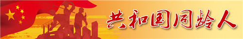 沐改革春風 創(chuàng)幸福生活