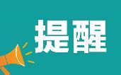 ?11月11日新增本土確診79例！佛山疾控發(fā)布重要提醒→