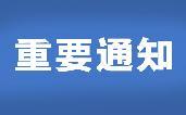 本土確診+32！