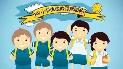 課后延時服務(wù)，卻遭學生吐槽，教師抱怨，家長挑刺，是何原因？