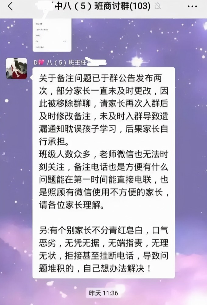 你吵爽了，娃咋辦？家長拒不配合老師工作被移出群聊，網(wǎng)友：不冤