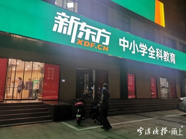 “雙減”之下，寧波的校外培訓(xùn)現(xiàn)狀如何