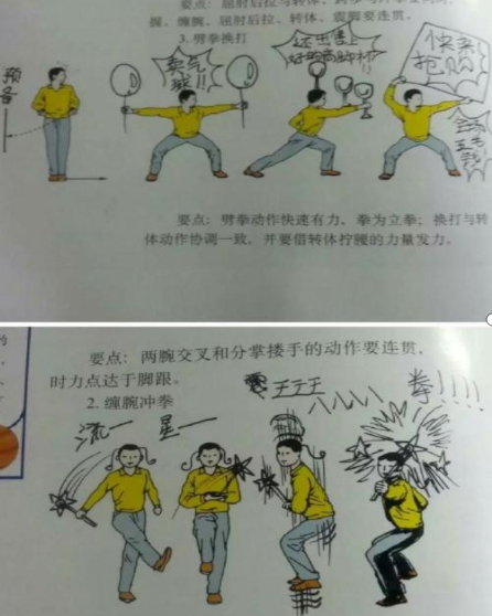 學(xué)生課本涂鴉能有多驚艷？教師：這手不拿來寫檢討多可惜