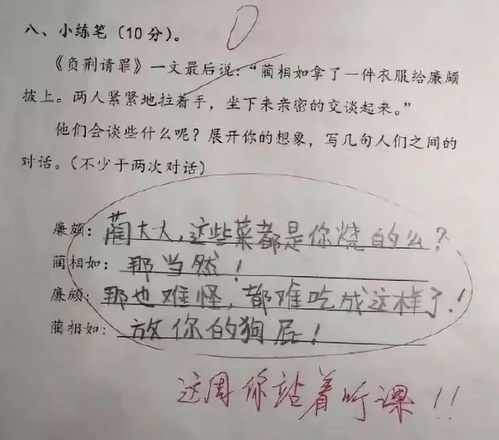 小學(xué)生“倒數(shù)第一”試卷走紅，答案清奇好笑，老師：來(lái)我辦公室