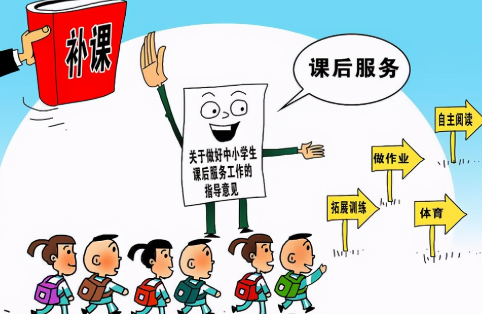江蘇課后延時(shí)服務(wù)收費(fèi)標(biāo)準(zhǔn)出爐，每月不到一百，家長卻不滿意