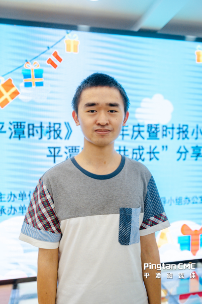 平潭時(shí)報(bào)10周年｜時(shí)報(bào)伴我成長(zhǎng)，少年有話說(shuō)